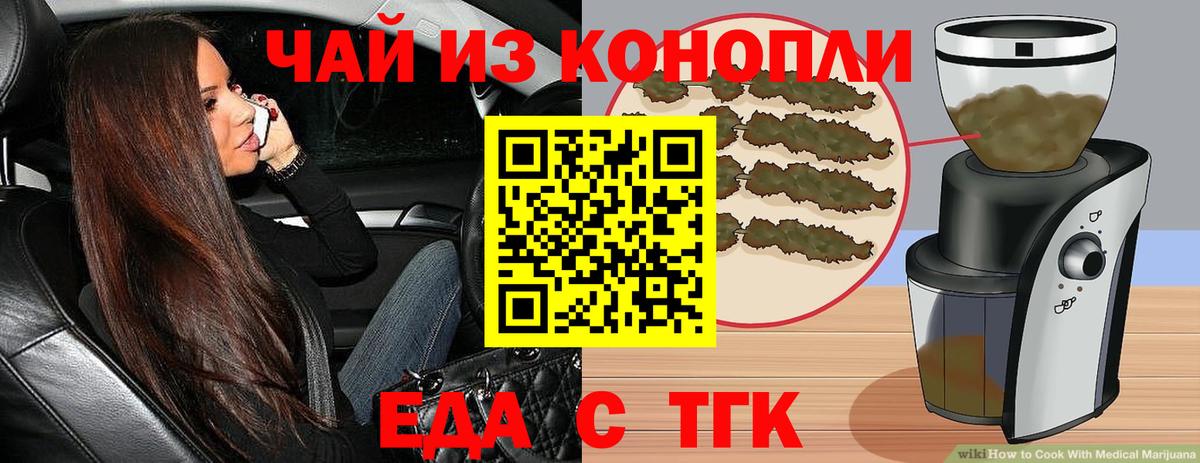 Cannafood конопля  Вход с VPN  Россия 