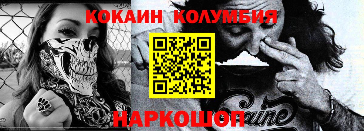 Cocaine Эквадор  COCAIN  как найти   Вход с VPN  Россия 