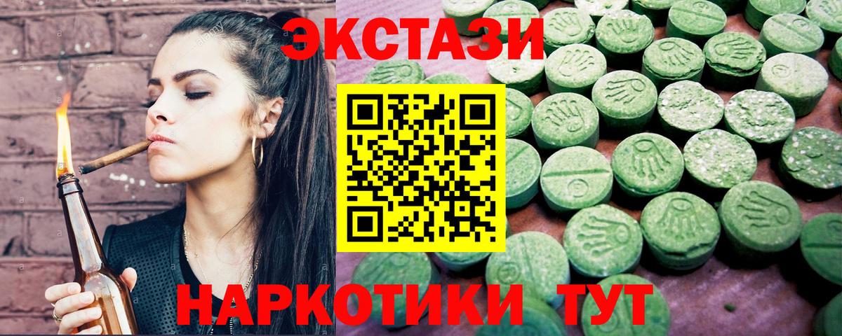 ЭКСТАЗИ Cube  ЭКСТАЗИ  Россия  Вход с VPN  купить наркоту  Ecstasy бентли 