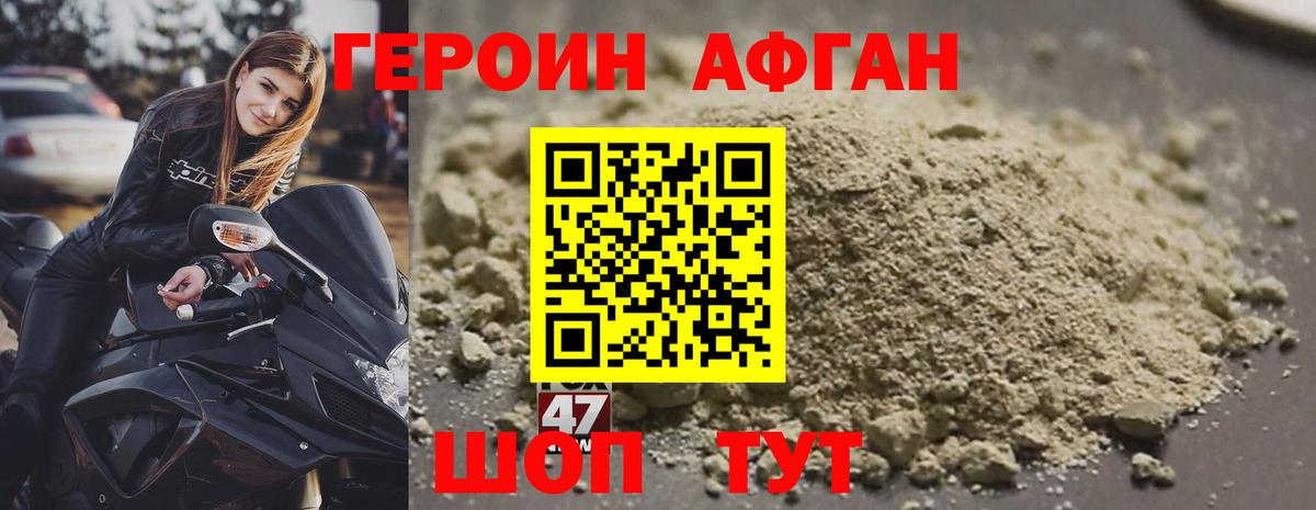 ГЕРОИН  Вход с VPN  Россия  Героин Heroin 
