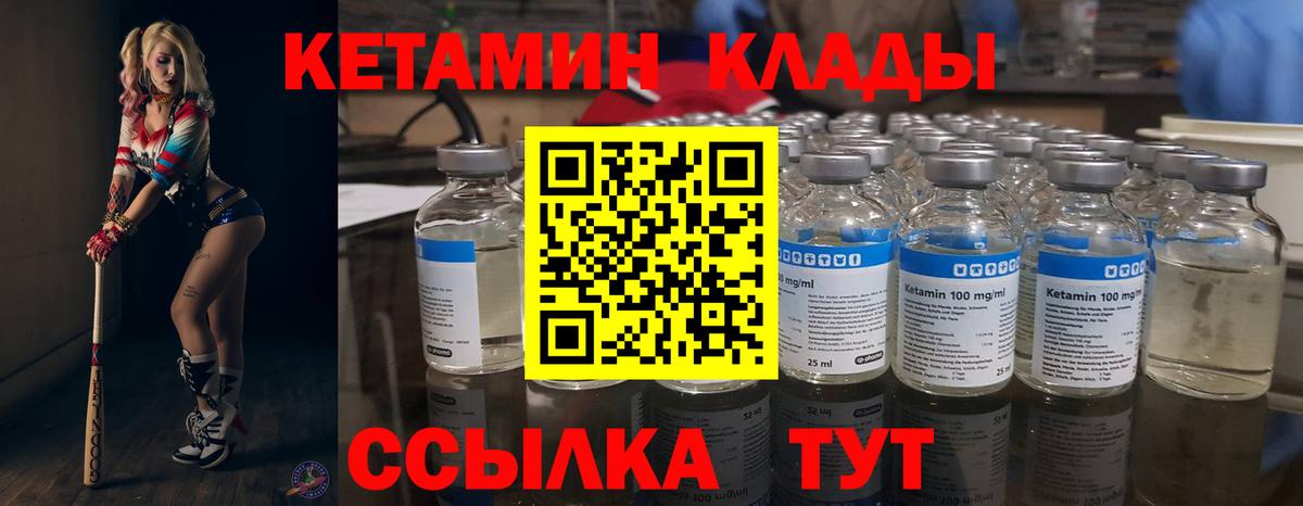 КЕТАМИН ketamine  Вход с VPN  mega ONION  Россия 