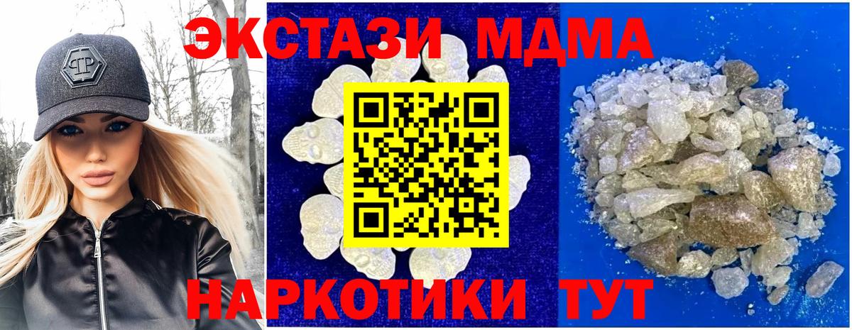 МДМА Molly  MDMA  Вход с VPN  Россия  MDMA VHQ 