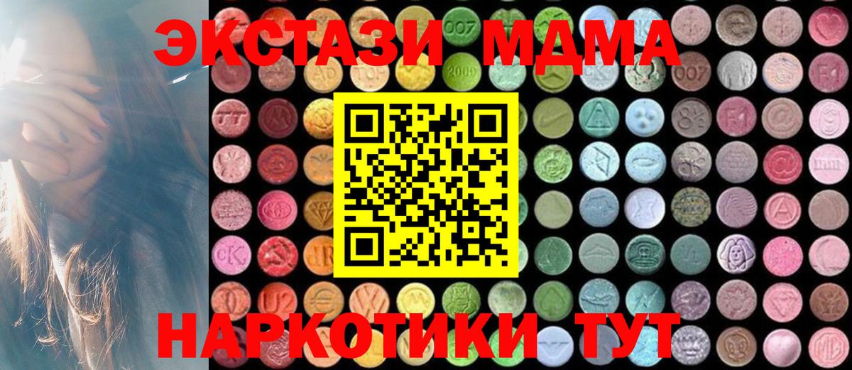 MDMA молли Россия
