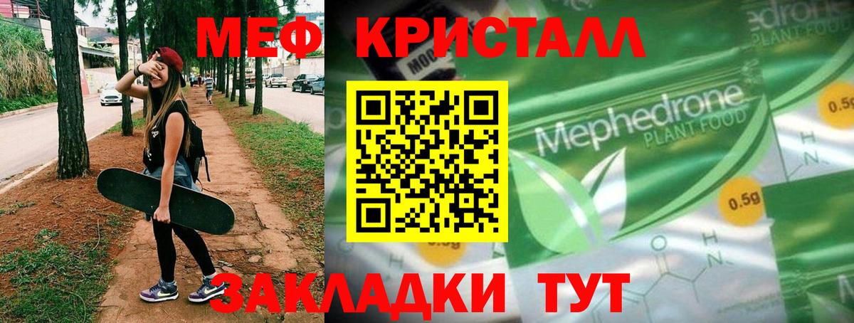МЕФ Россия