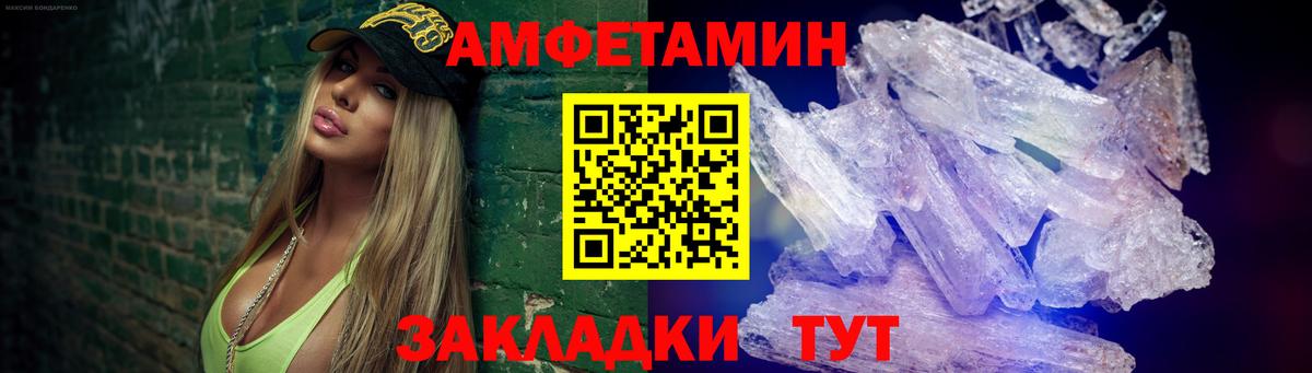МЕТАМФЕТАМИН пудра  МЕТАМФЕТАМИН пудра  Вход с VPN  МЕТАМФЕТАМИН  Россия 