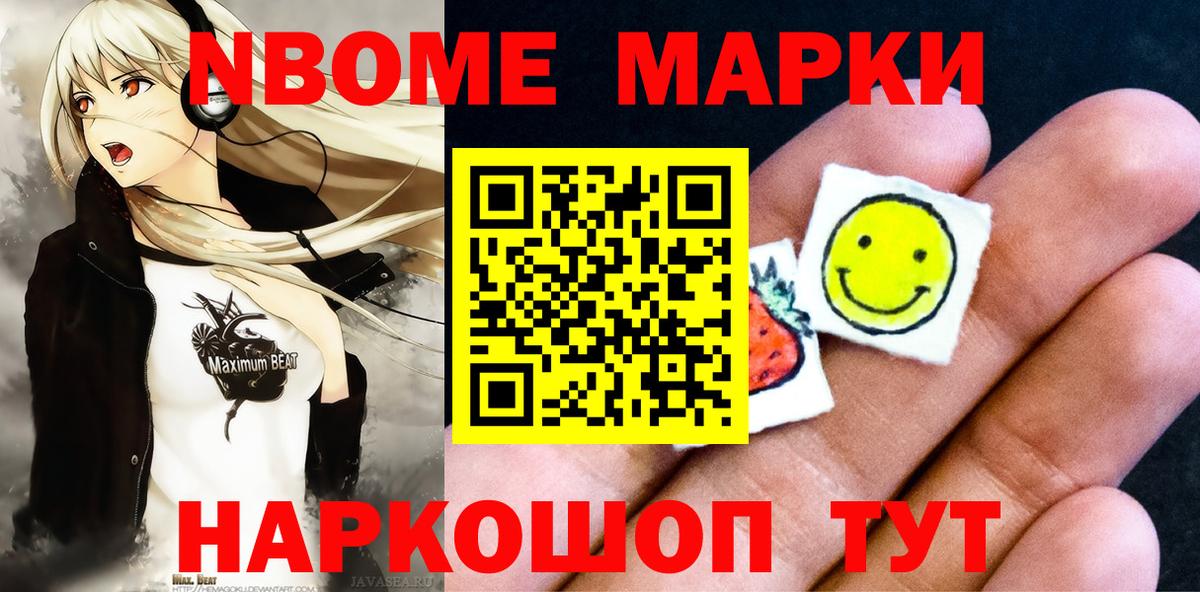 Россия  Наркотические марки 1,8мг  Вход с VPN 