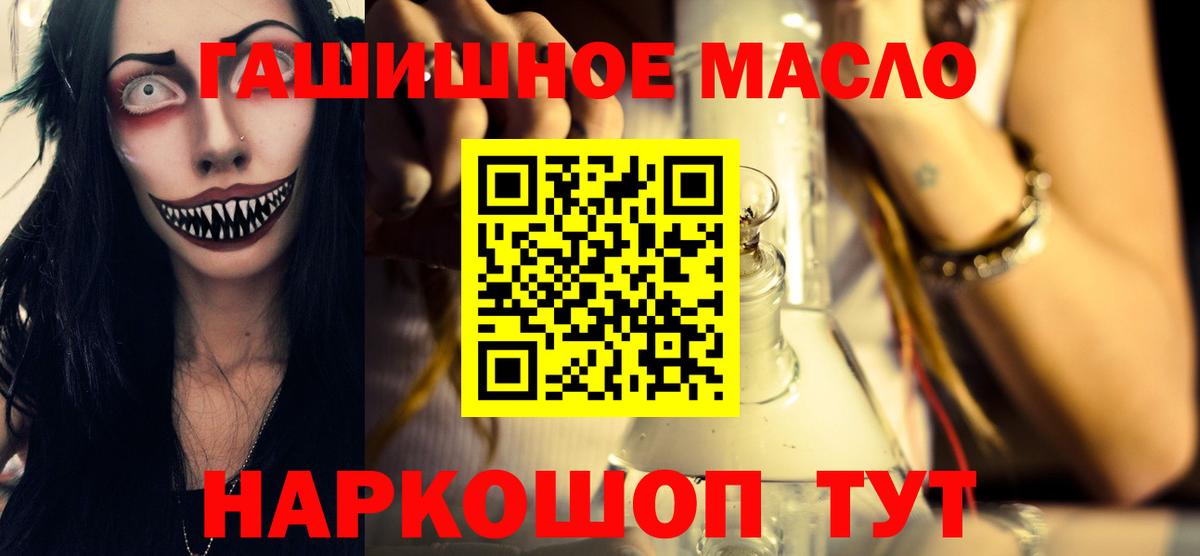 ТГК жижа  Вход с VPN  Россия  Дистиллят ТГК концентрат 