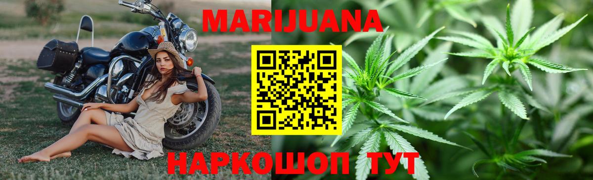 Шишки марихуана White Widow Россия